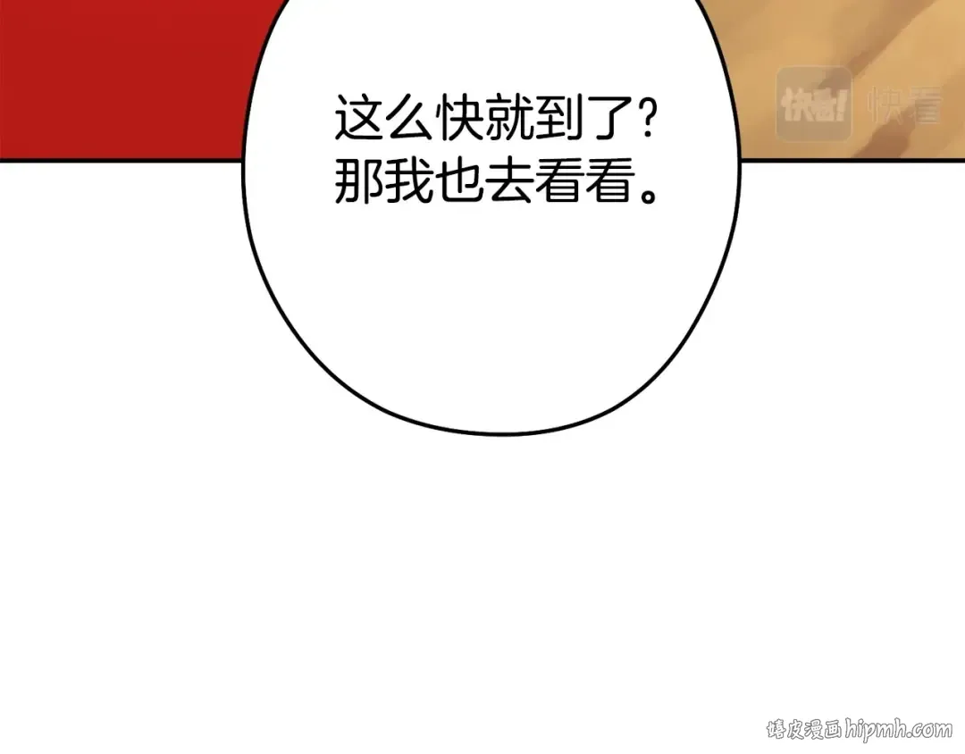 第143话 什么？你是女的？ 第136页