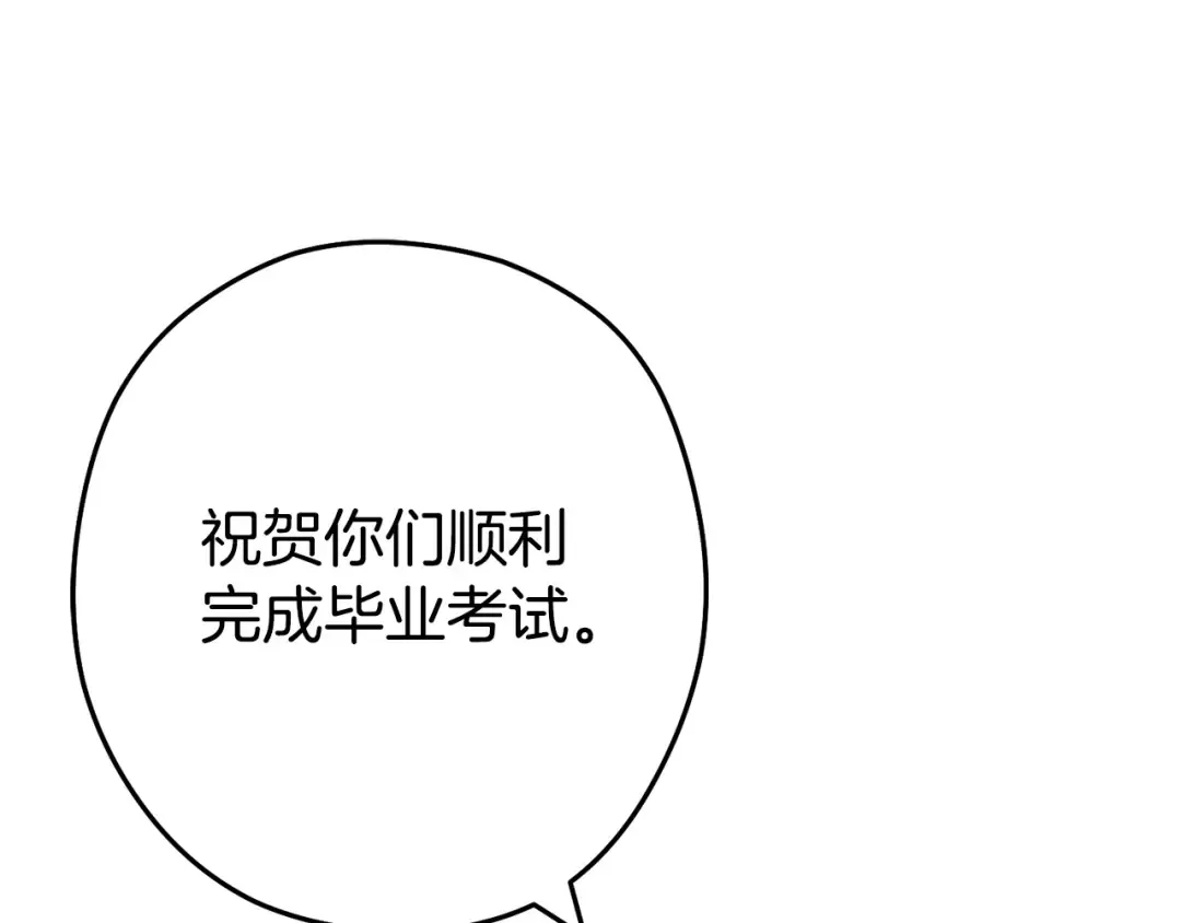 第143话 什么？你是女的？ 第141页