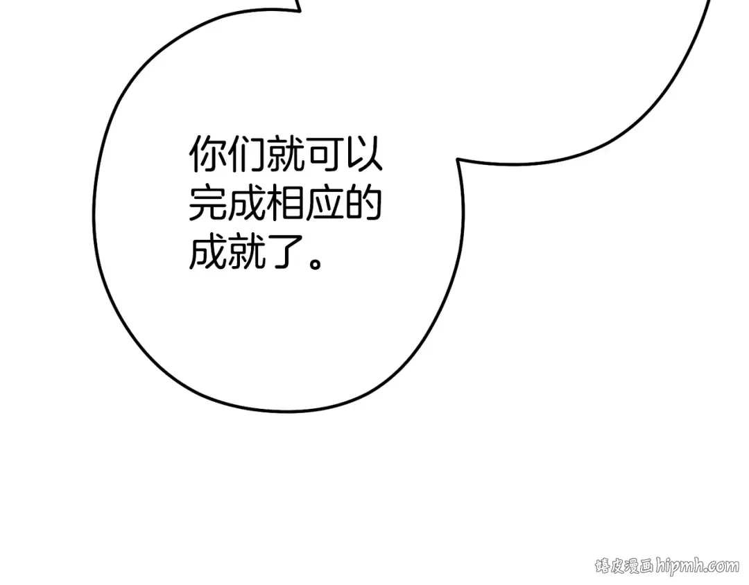 第143话 什么？你是女的？ 第144页