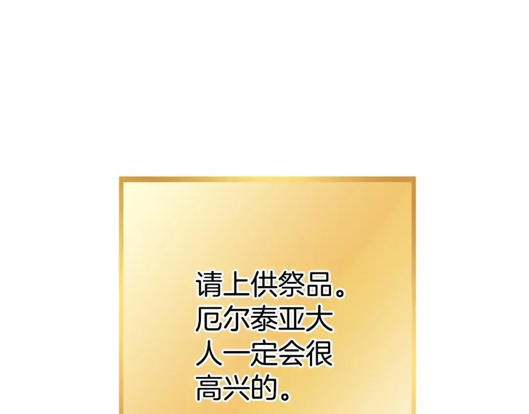 第143话 什么？你是女的？ 第145页