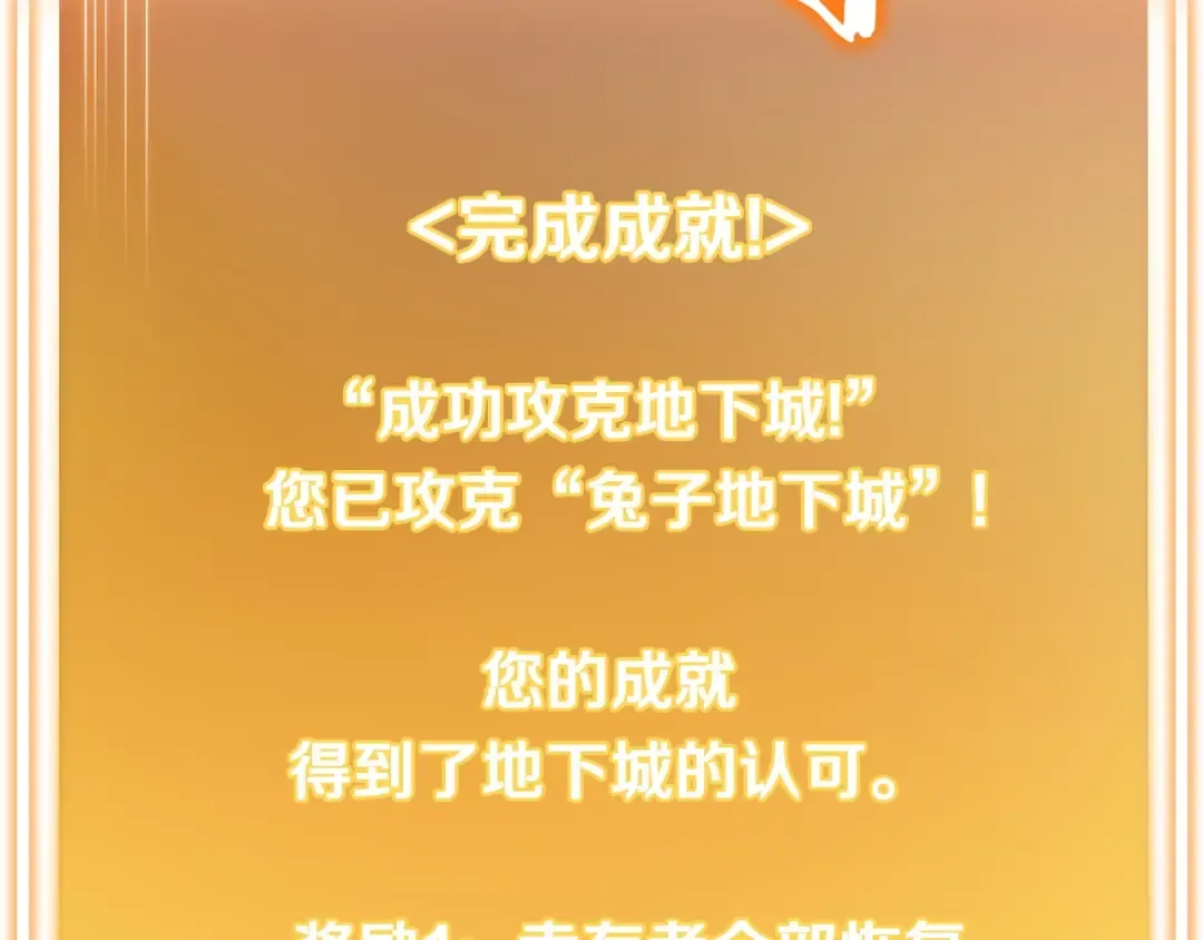 第143话 什么？你是女的？ 第149页