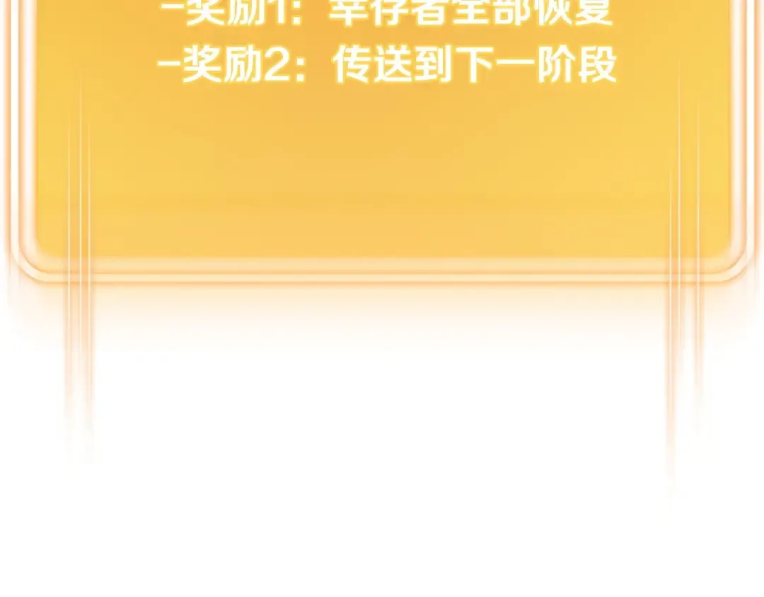 第143话 什么？你是女的？ 第150页