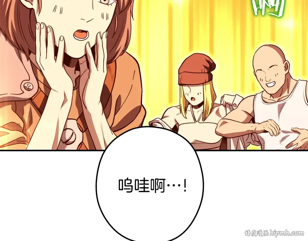 第143话 什么？你是女的？ 第152页