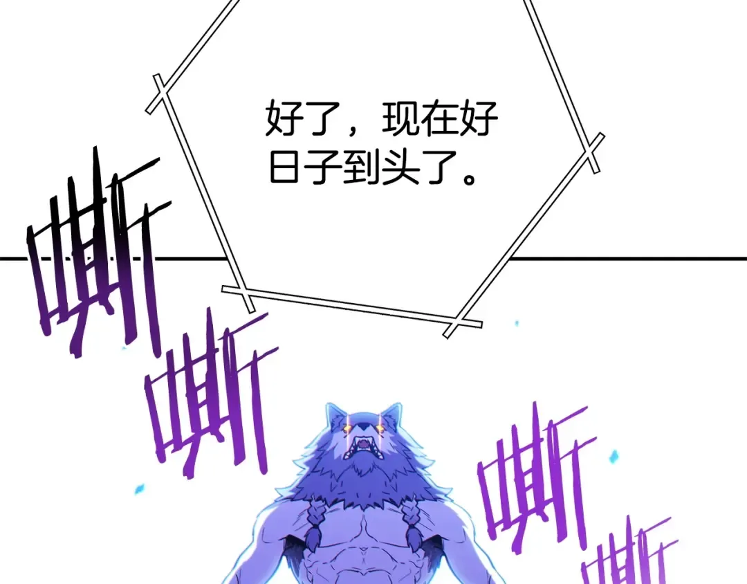 第143话 什么？你是女的？ 第154页