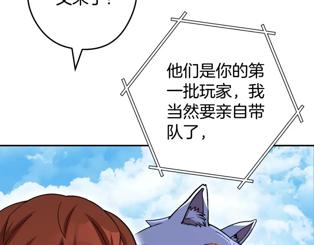 第143话 什么？你是女的？ 第158页