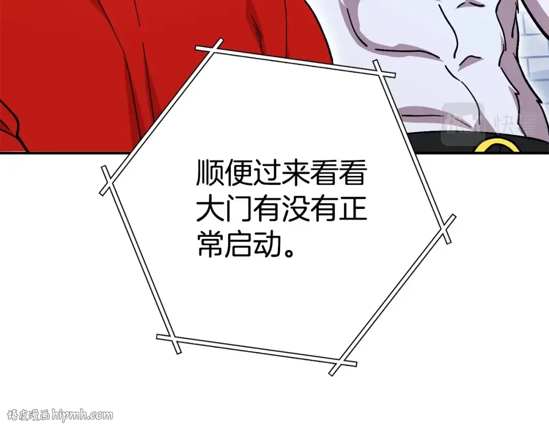 第143话 什么？你是女的？ 第160页