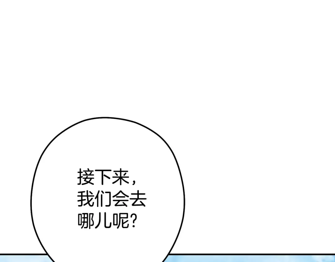 第143话 什么？你是女的？ 第161页