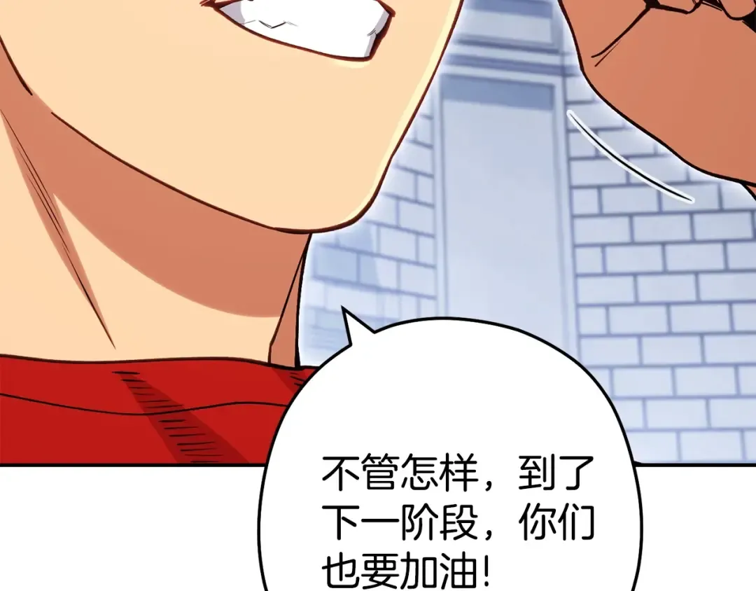 第143话 什么？你是女的？ 第165页