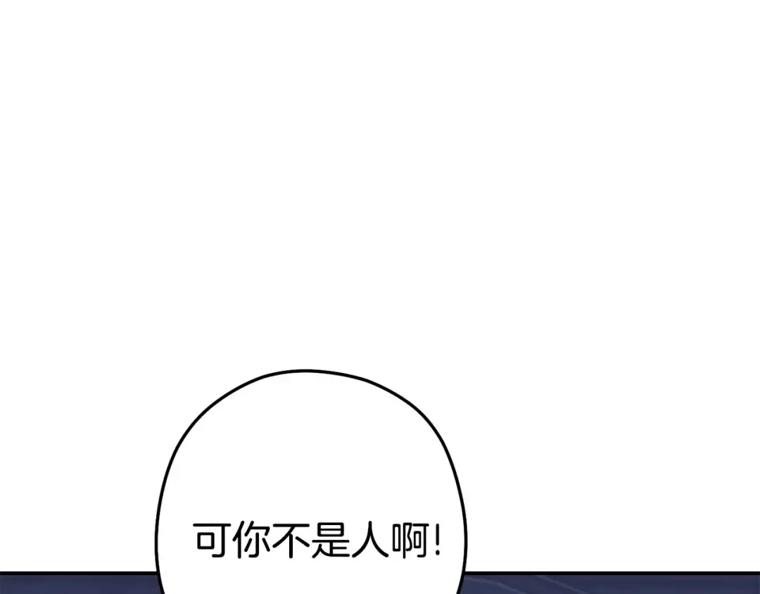 第143话 什么？你是女的？ 第172页