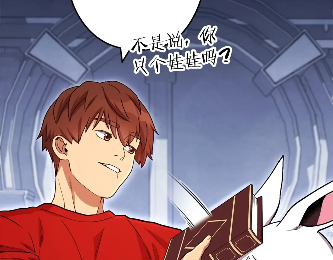 第143话 什么？你是女的？ 第173页