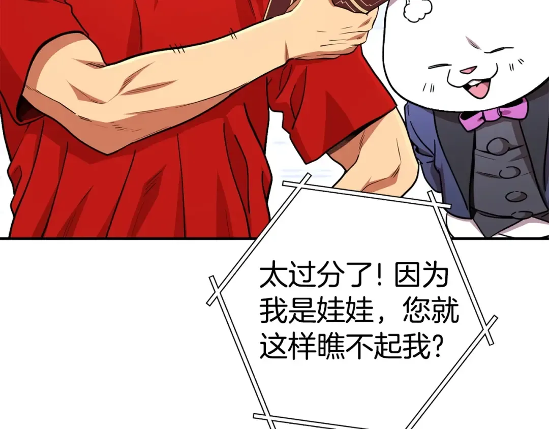 第143话 什么？你是女的？ 第174页