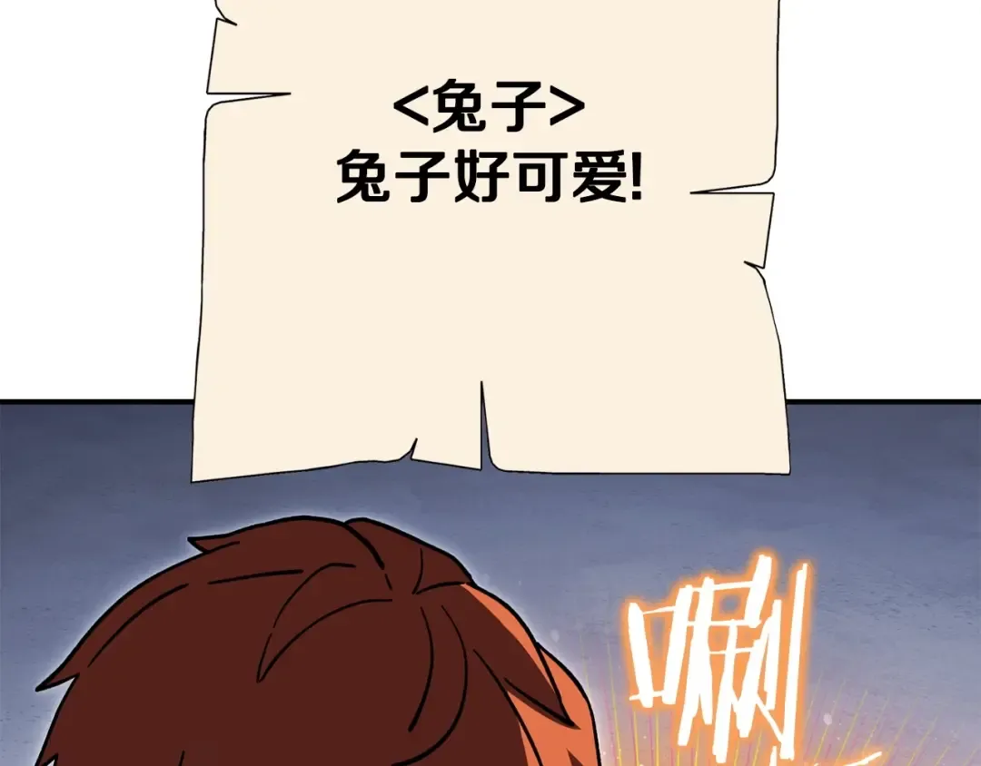 第143话 什么？你是女的？ 第179页