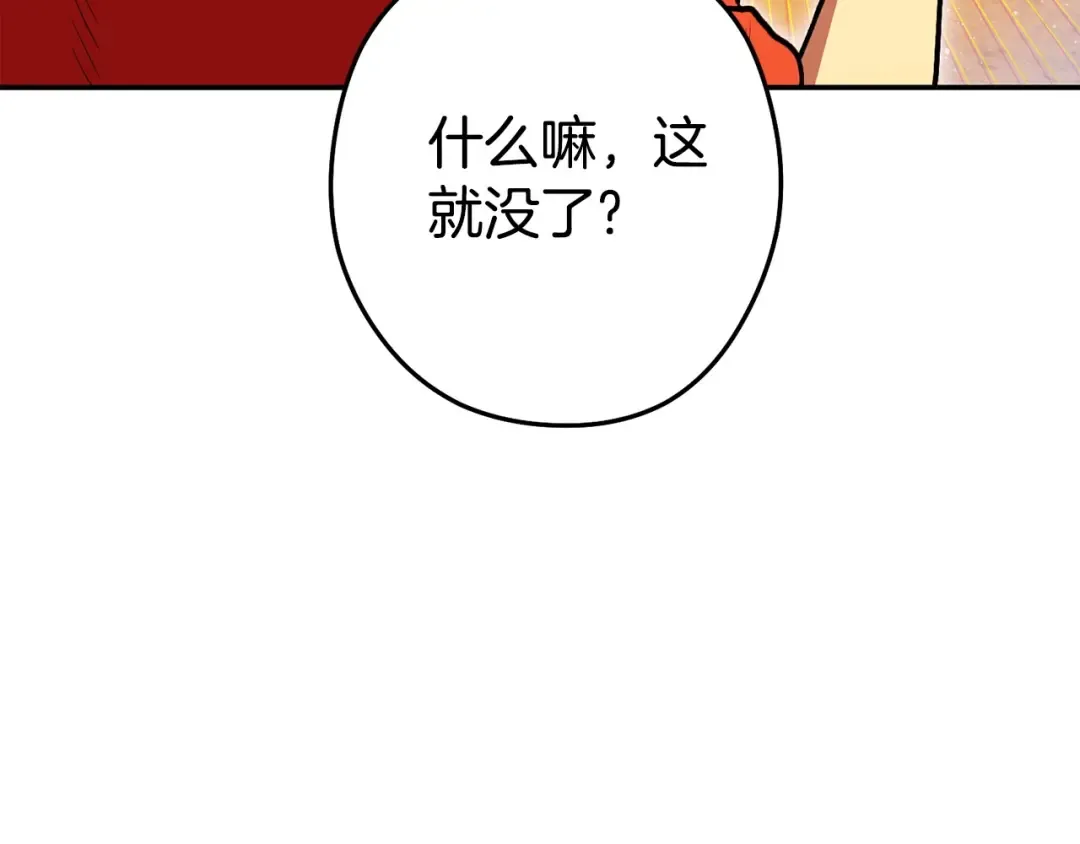 第143话 什么？你是女的？ 第181页