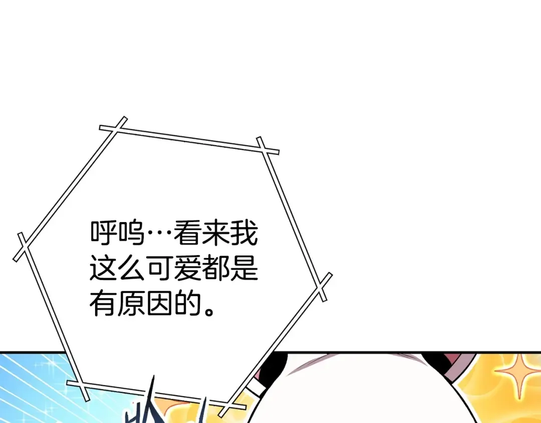 第143话 什么？你是女的？ 第182页