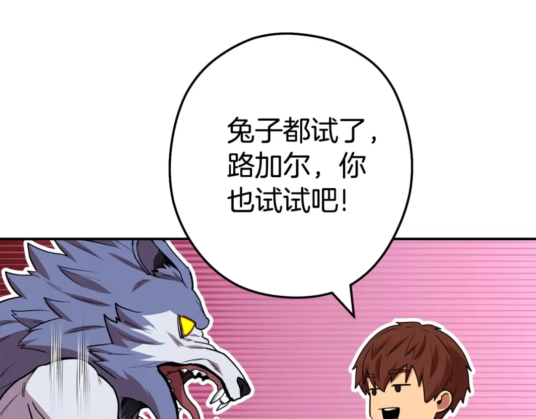 第143话 什么？你是女的？ 第185页