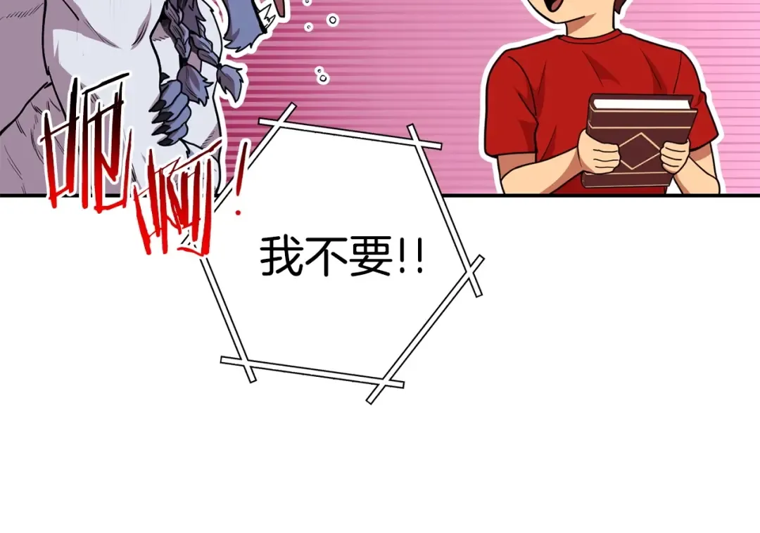 第143话 什么？你是女的？ 第186页