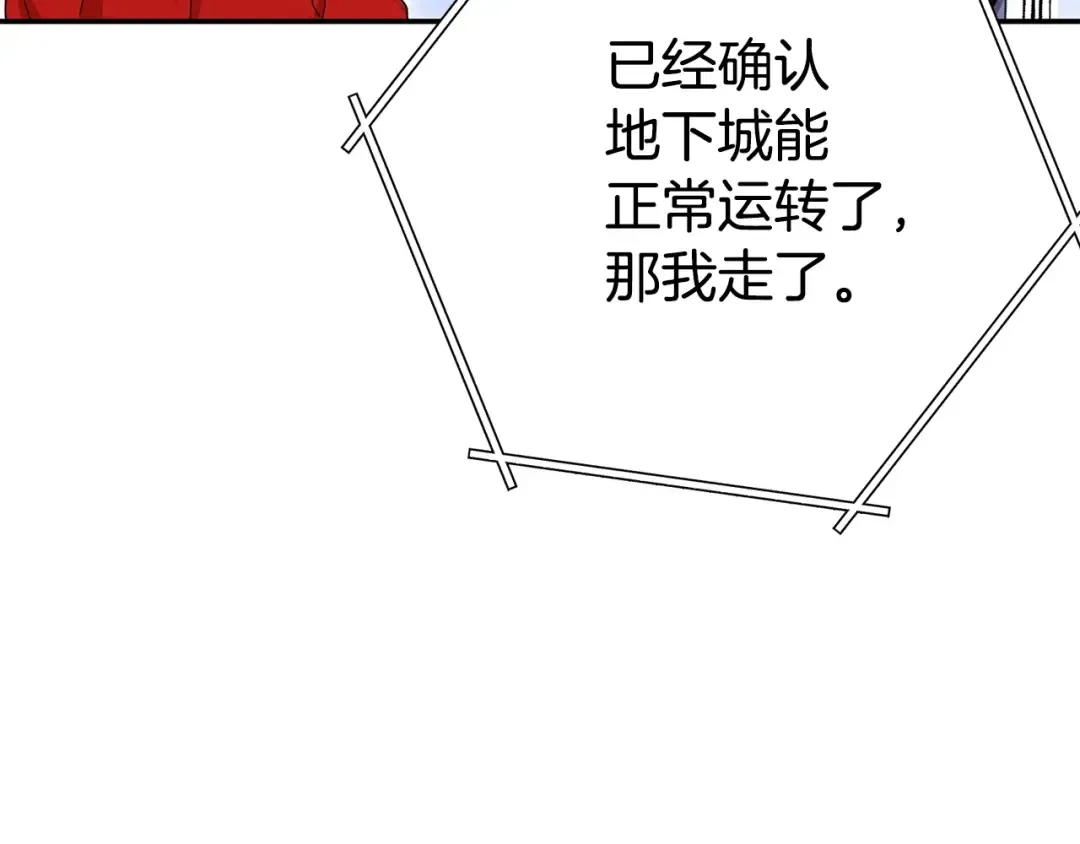 第143话 什么？你是女的？ 第191页