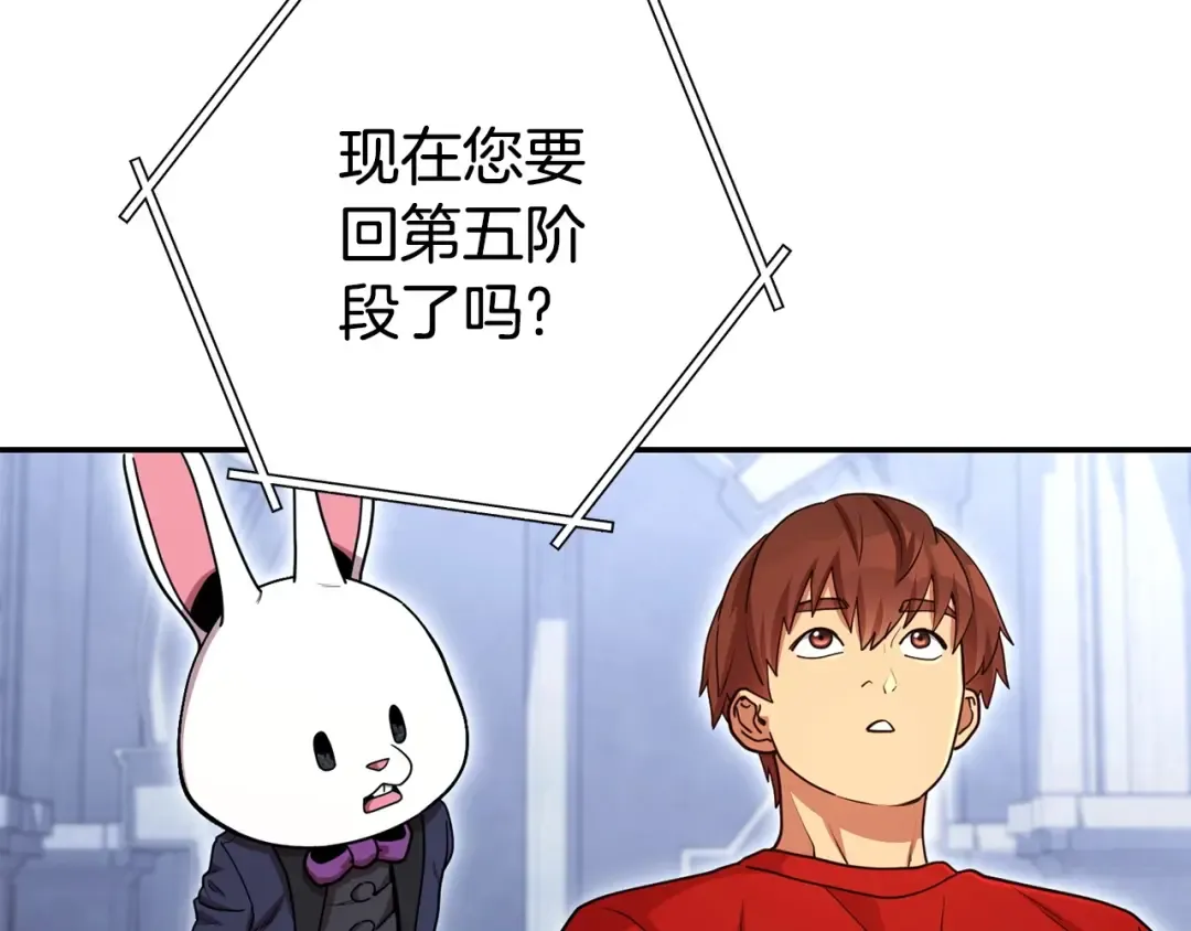 第143话 什么？你是女的？ 第194页