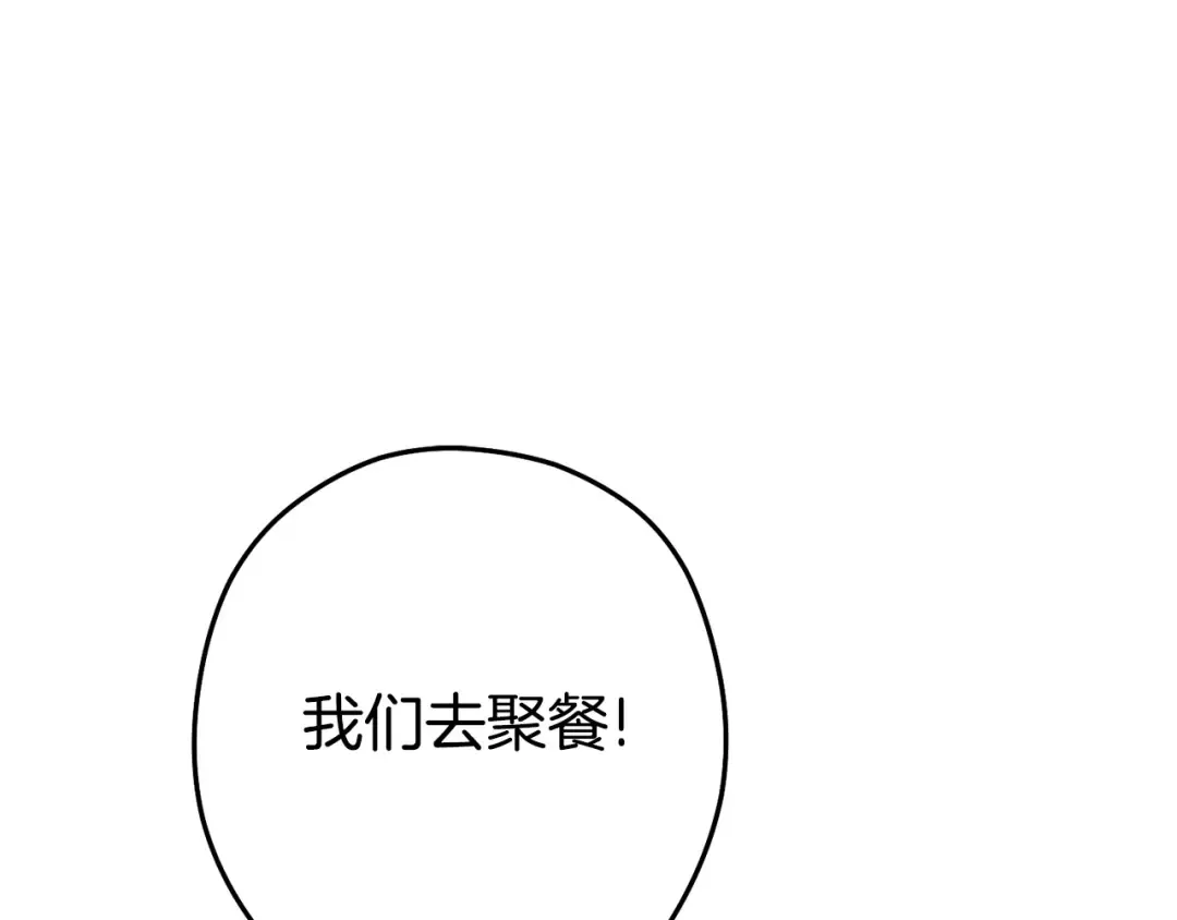 第143话 什么？你是女的？ 第196页