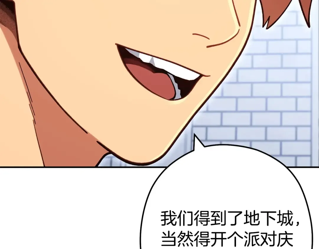 第143话 什么？你是女的？ 第198页