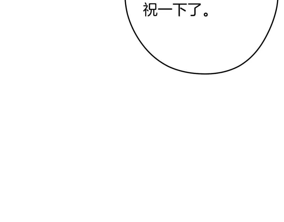 第143话 什么？你是女的？ 第199页