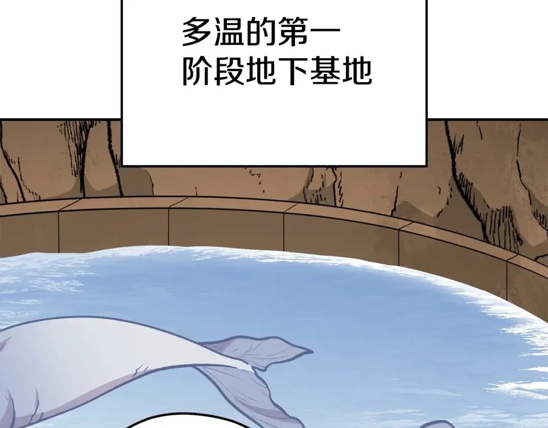 第143话 什么？你是女的？ 第201页