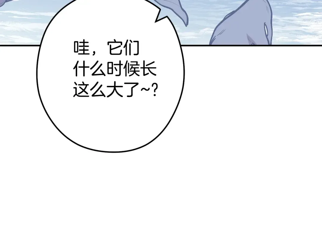 第143话 什么？你是女的？ 第202页