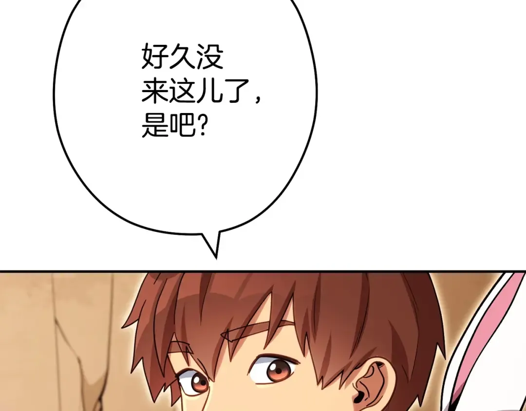 第143话 什么？你是女的？ 第205页