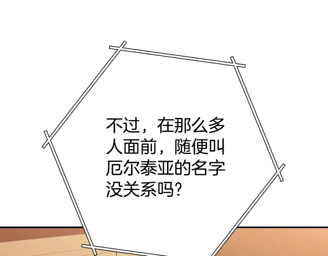 第143话 什么？你是女的？ 第210页
