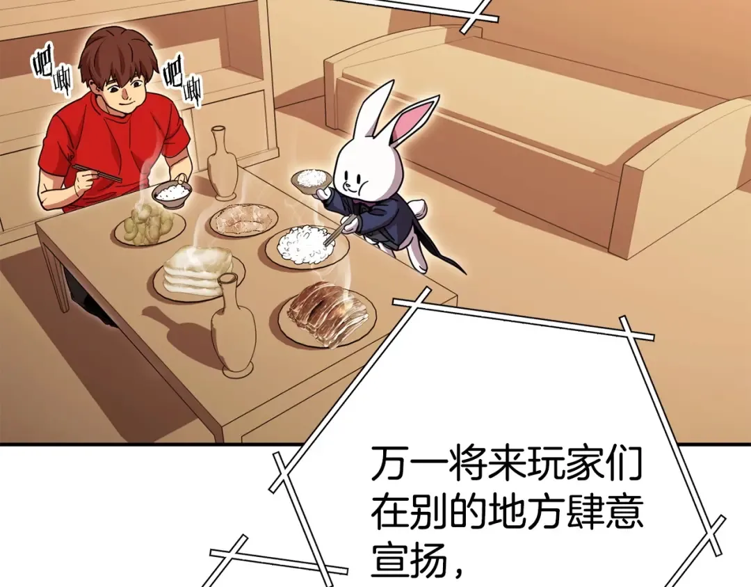 第143话 什么？你是女的？ 第211页
