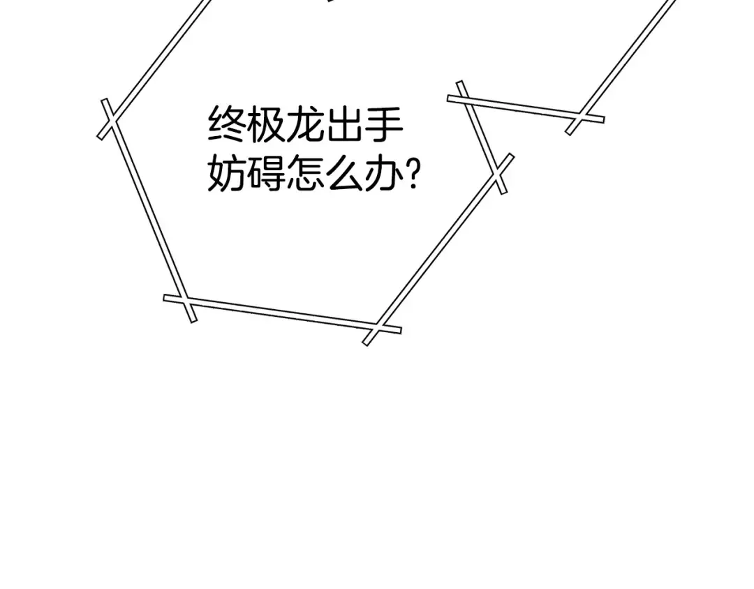 第143话 什么？你是女的？ 第212页