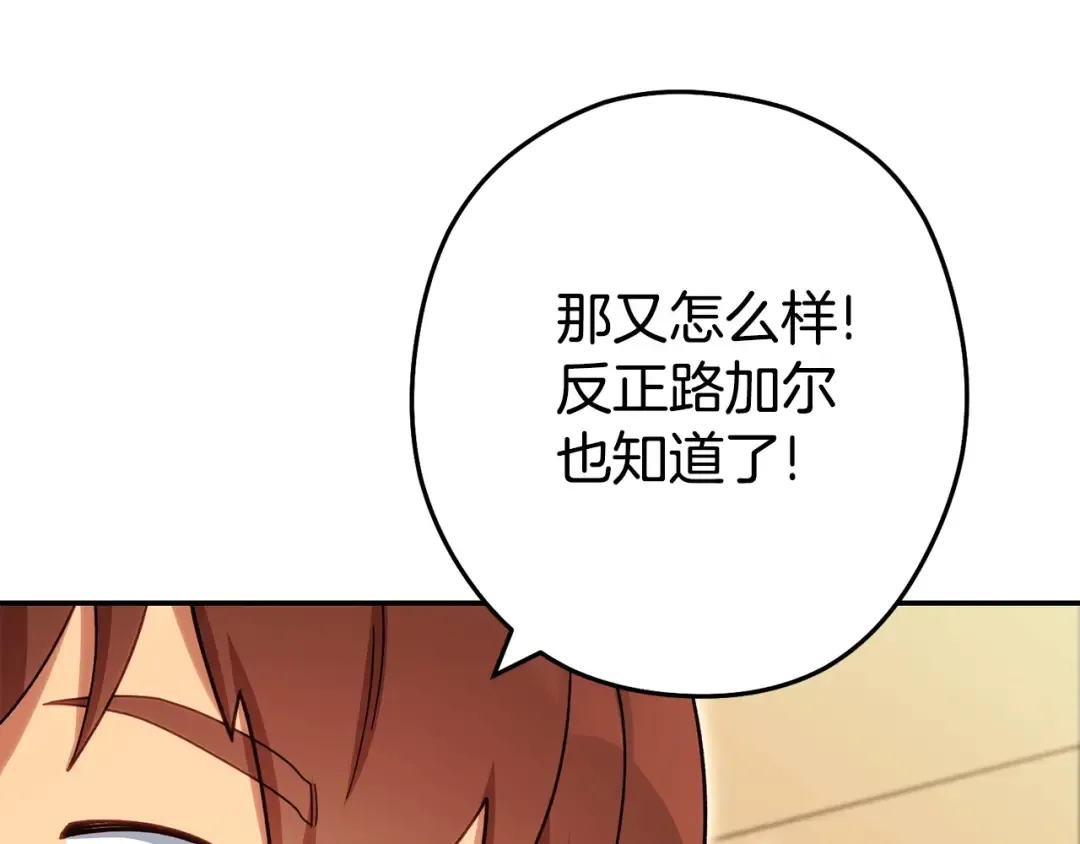 第143话 什么？你是女的？ 第213页