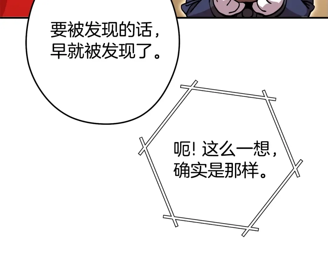 第143话 什么？你是女的？ 第215页