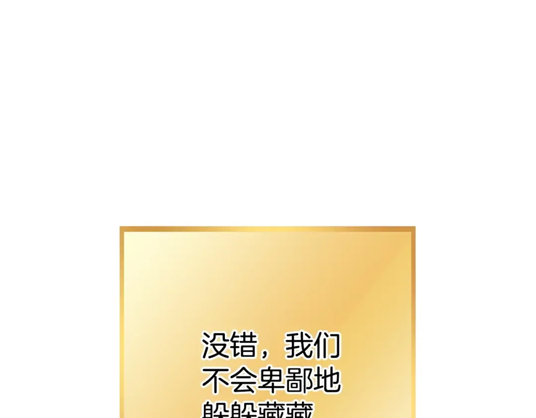 第143话 什么？你是女的？ 第217页