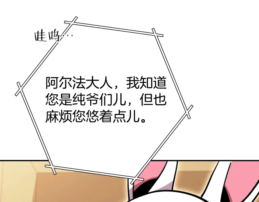 第143话 什么？你是女的？ 第221页