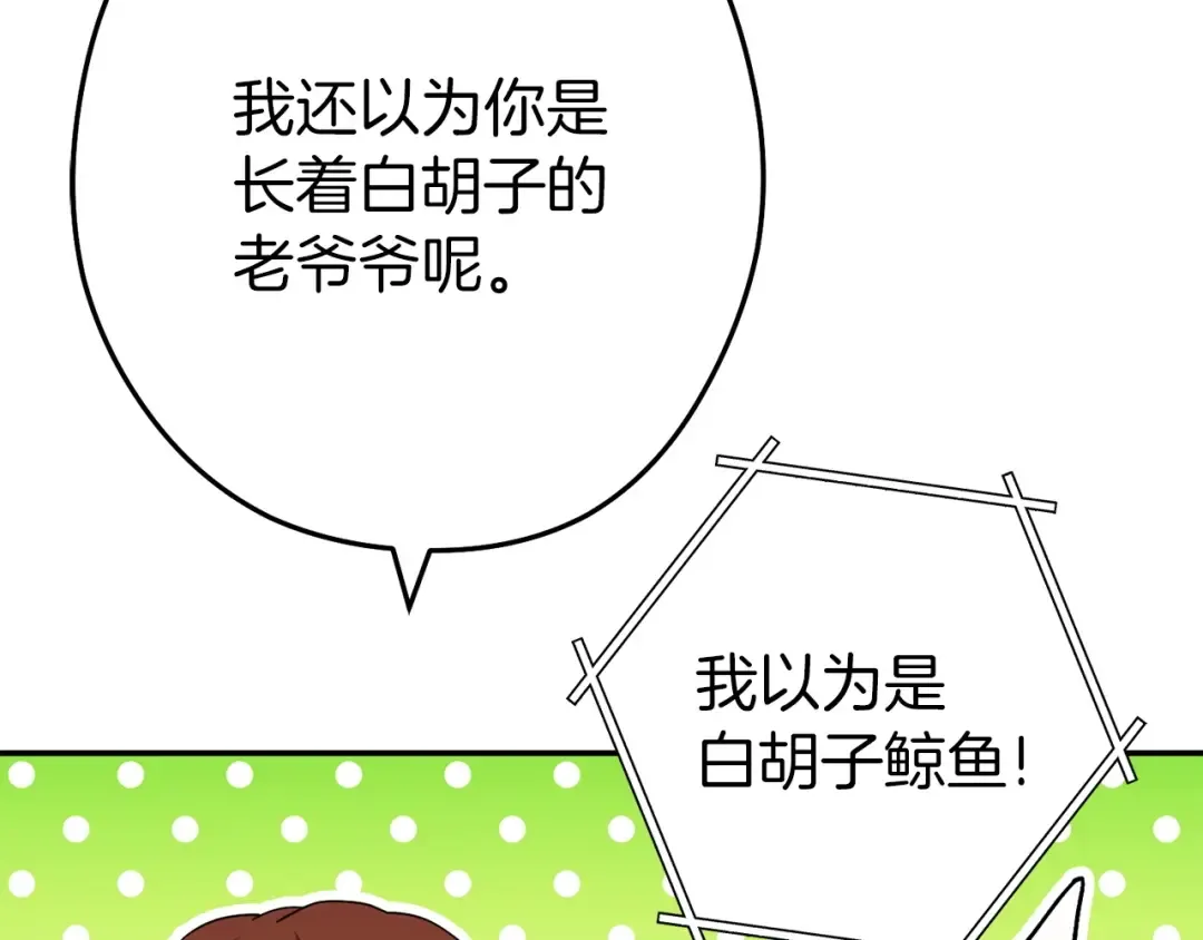 第144话 毒龙钻！ 第2页