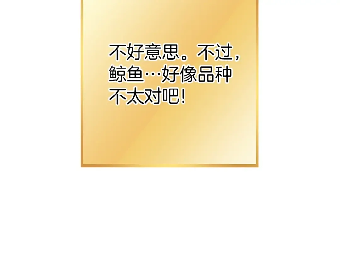 第144话 毒龙钻！ 第4页