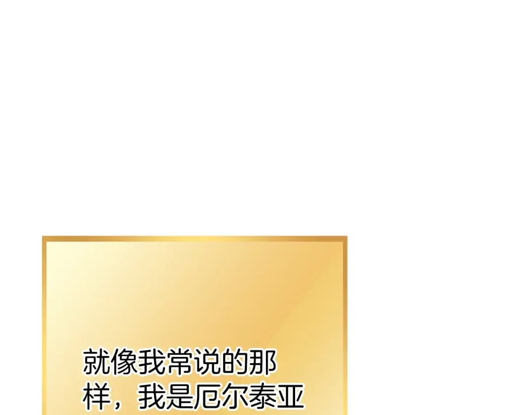 第144话 毒龙钻！ 第5页