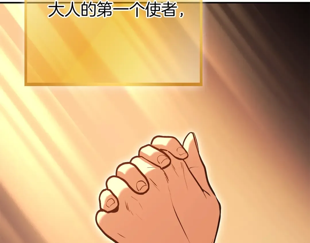 第144话 毒龙钻！ 第6页