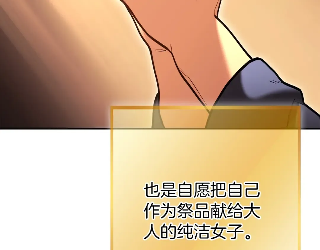 第144话 毒龙钻！ 第7页