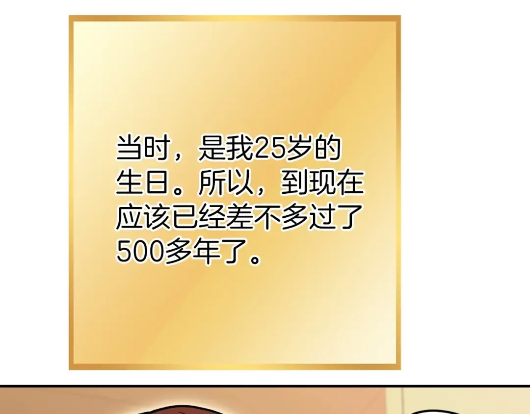 第144话 毒龙钻！ 第9页