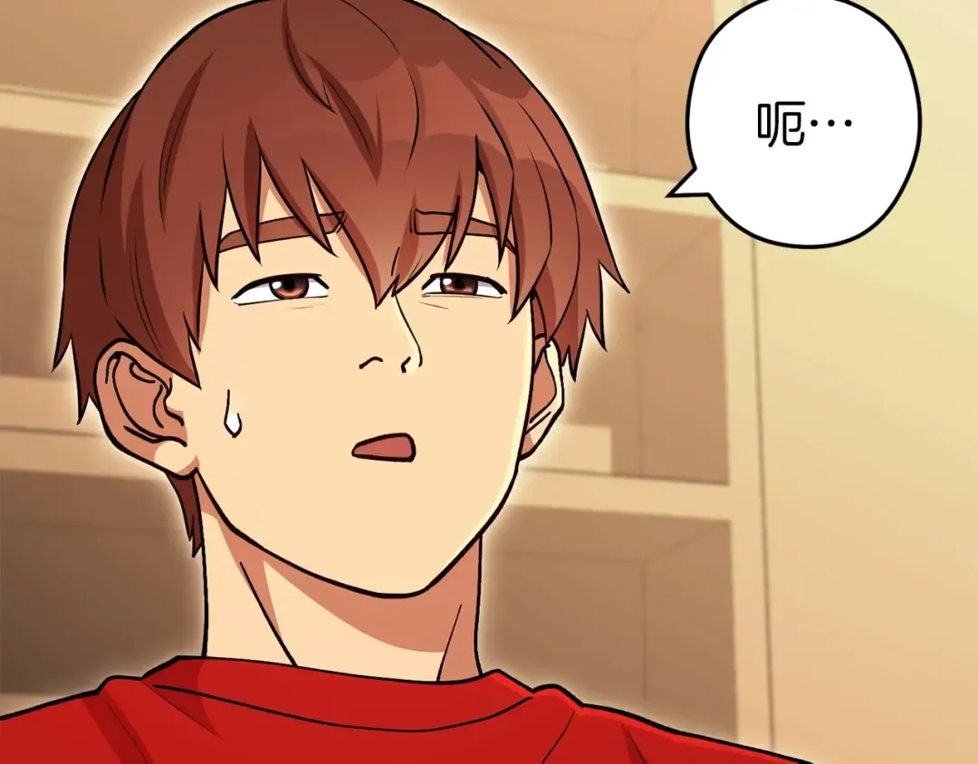 第144话 毒龙钻！ 第10页