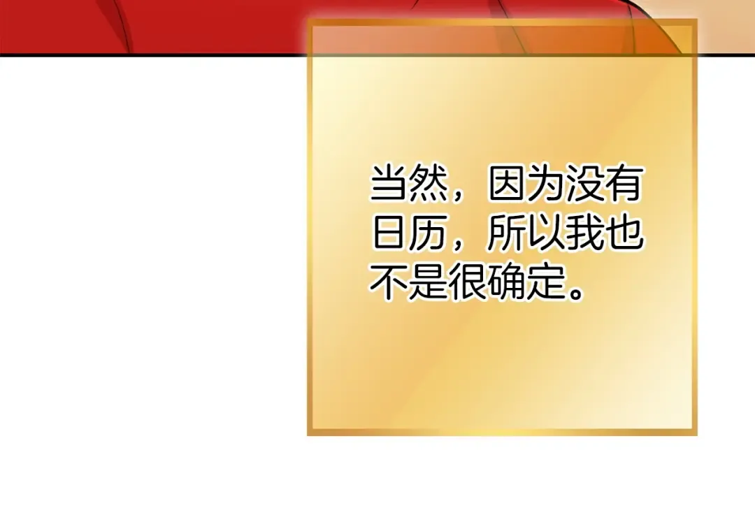 第144话 毒龙钻！ 第11页