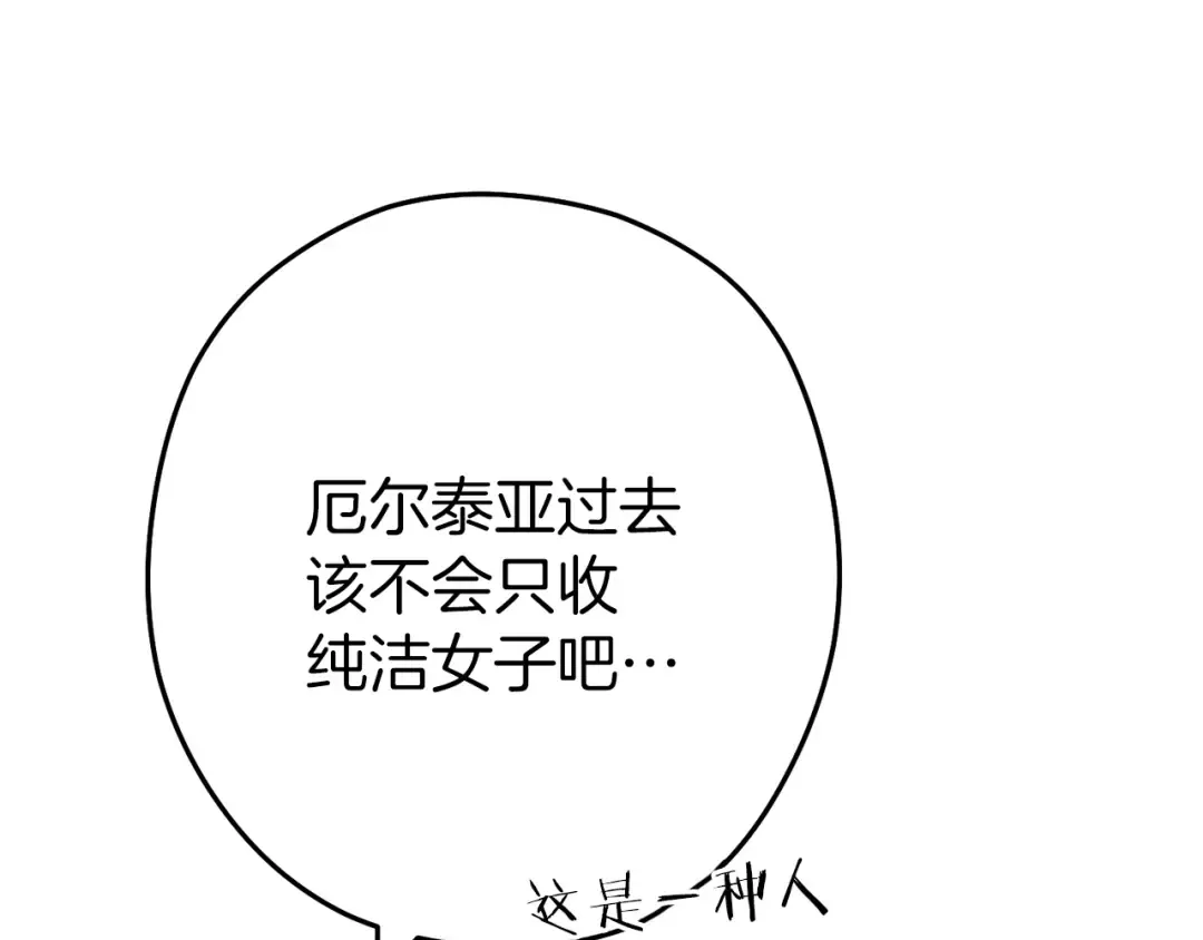 第144话 毒龙钻！ 第12页