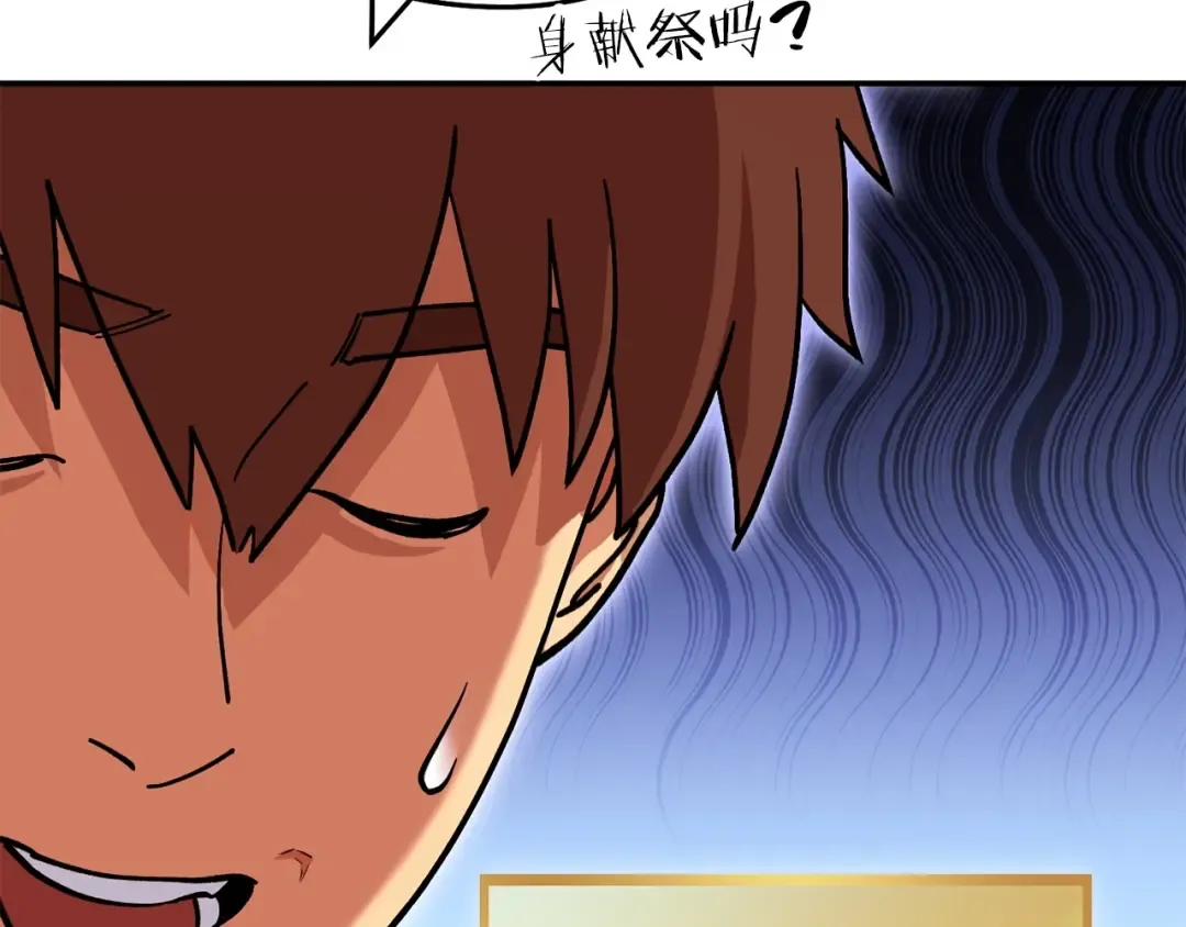 第144话 毒龙钻！ 第13页