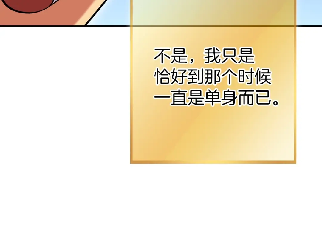 第144话 毒龙钻！ 第14页