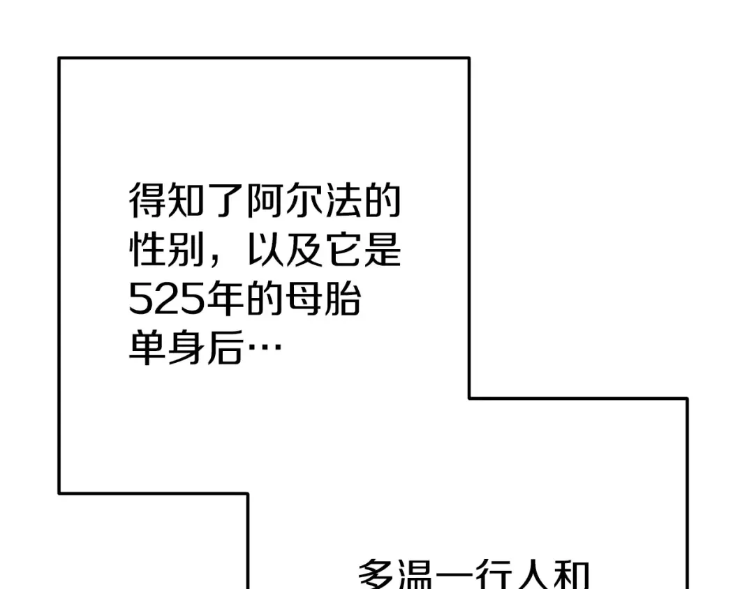第144话 毒龙钻！ 第17页