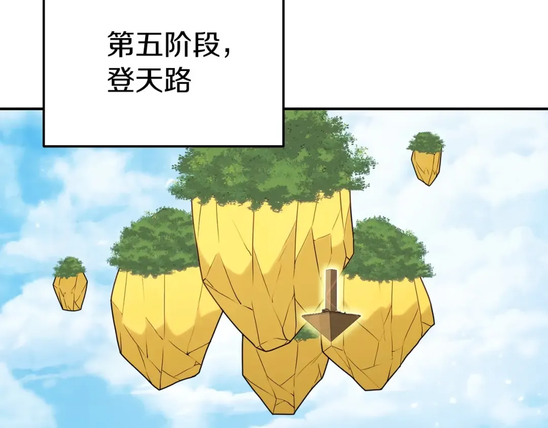 第144话 毒龙钻！ 第20页