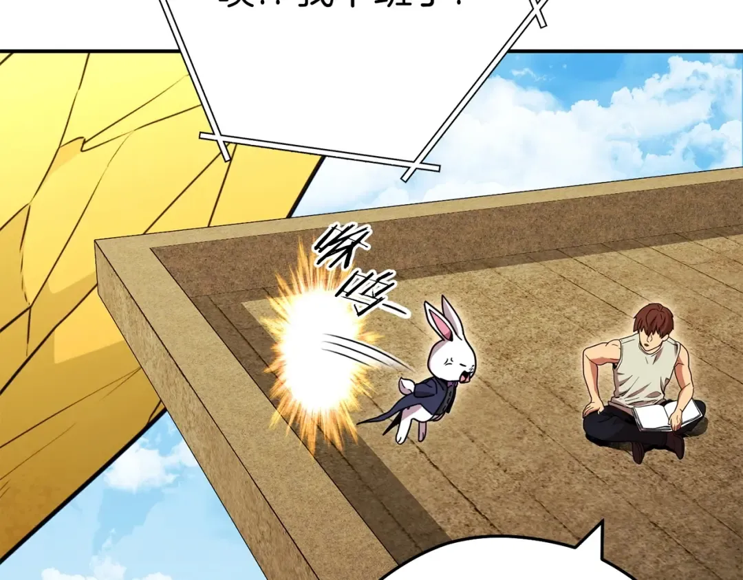 第144话 毒龙钻！ 第23页