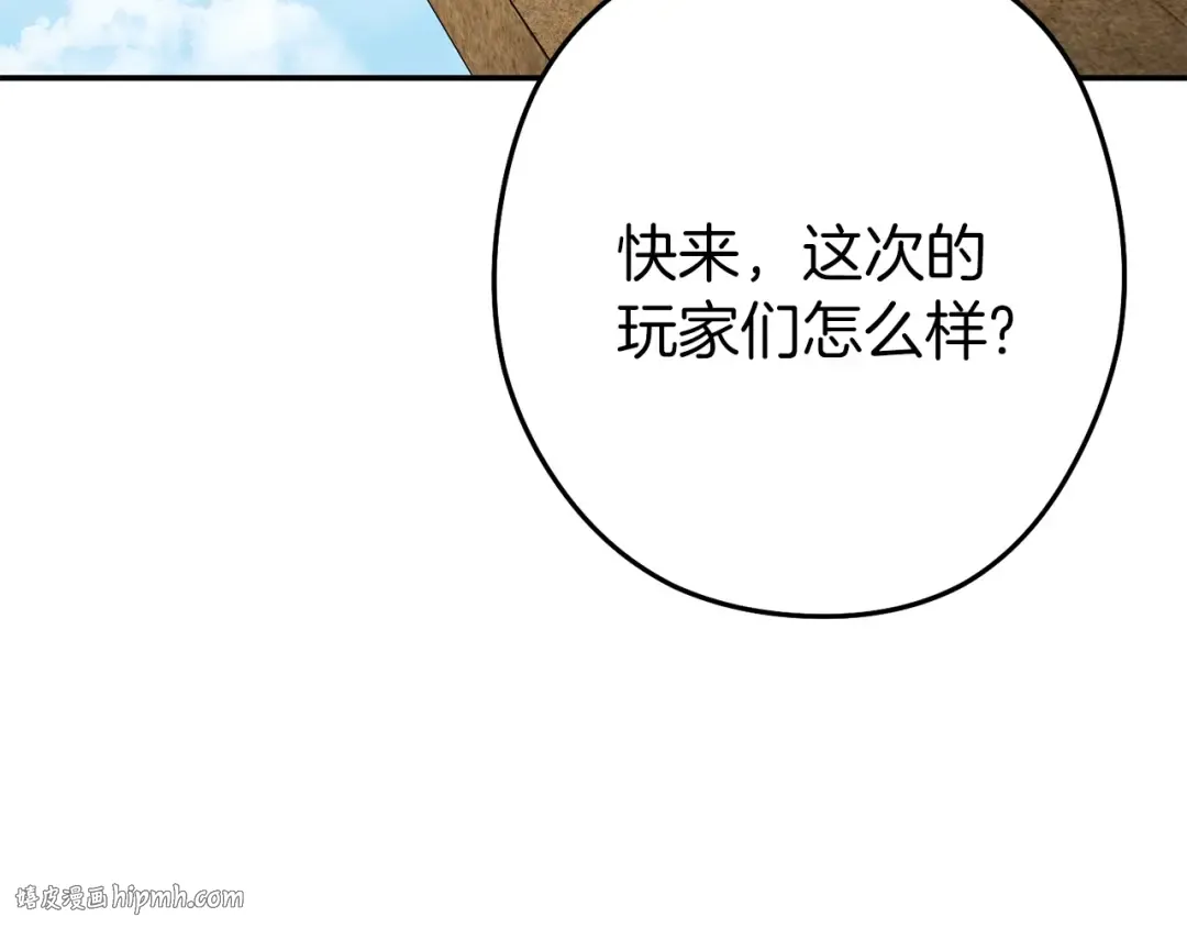 第144话 毒龙钻！ 第24页